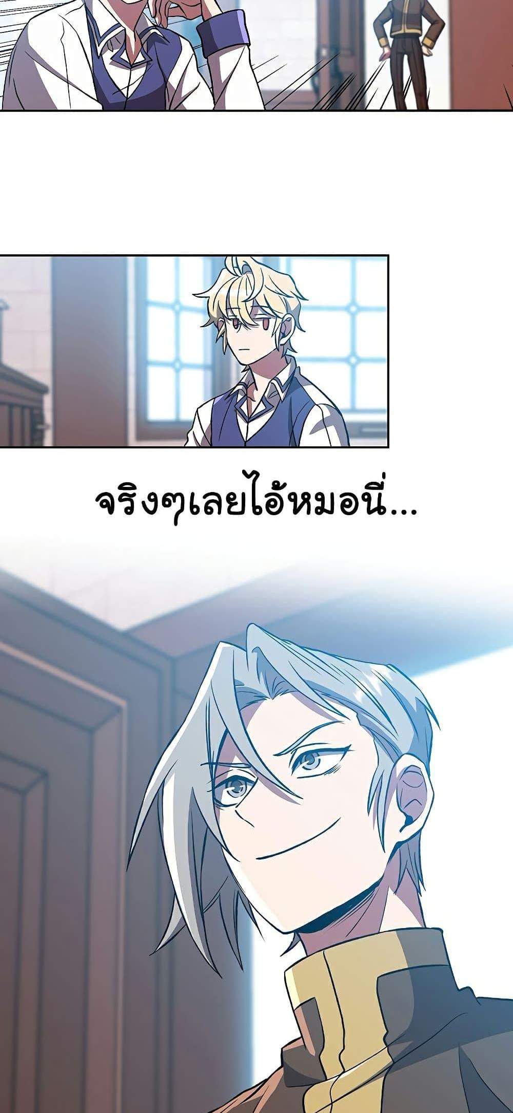 Archmage Transcending Through Regression แปลไทย