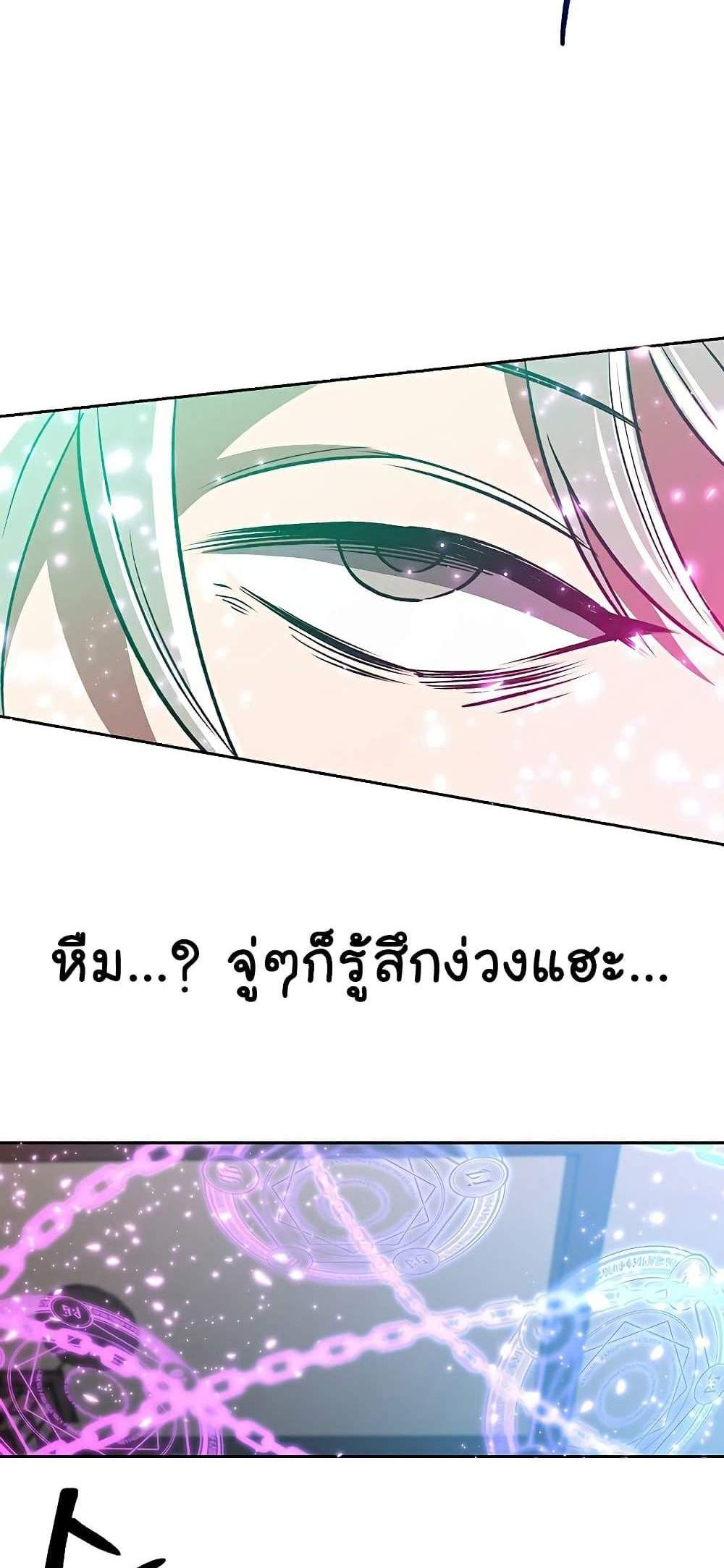 Archmage Transcending Through Regression แปลไทย