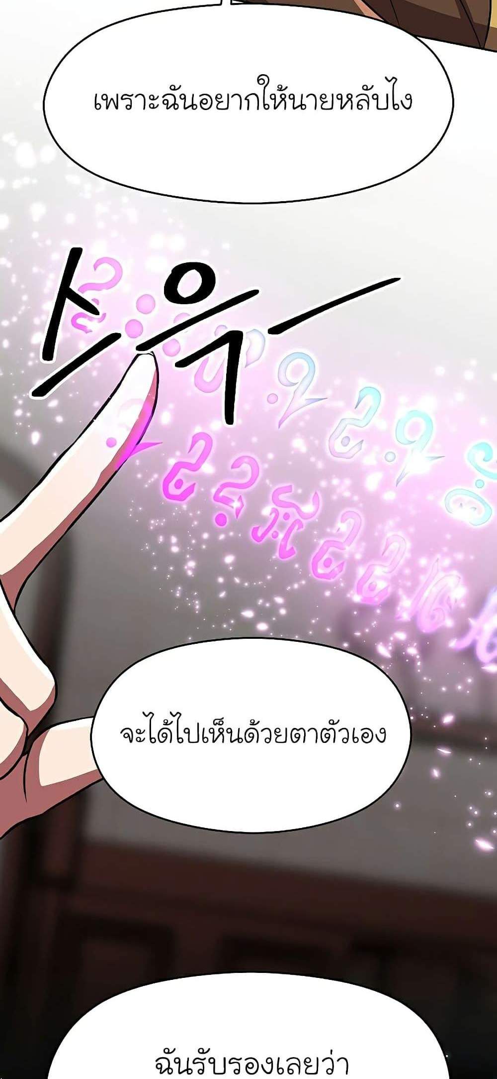 Archmage Transcending Through Regression แปลไทย