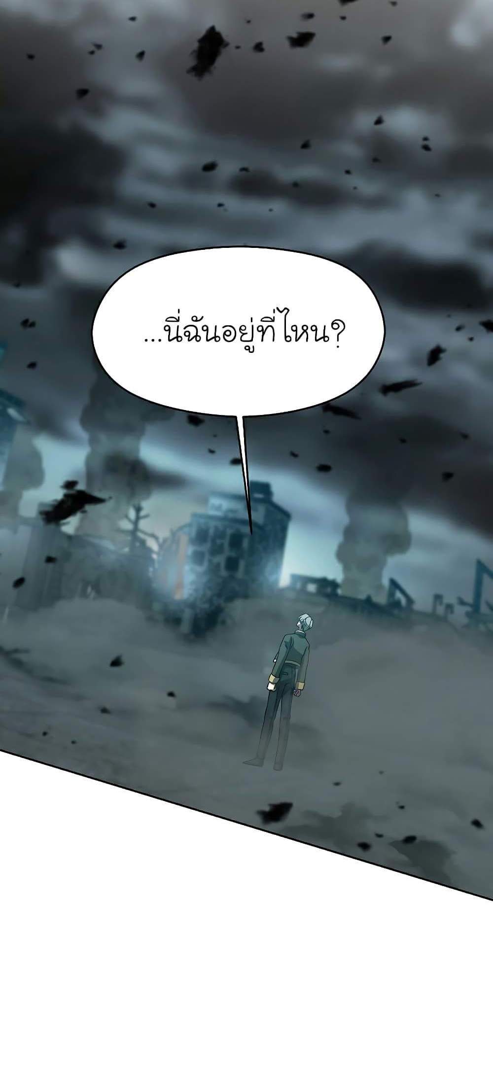 Archmage Transcending Through Regression แปลไทย