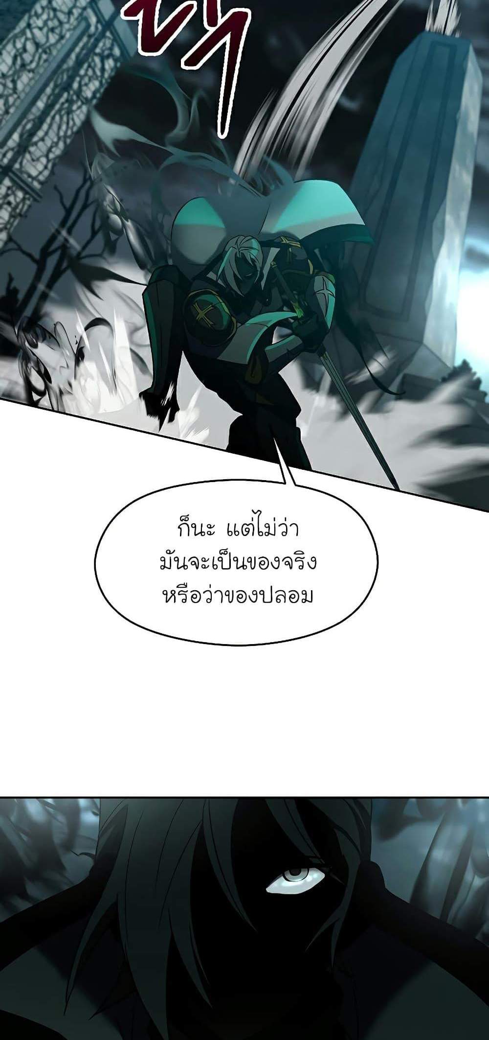 Archmage Transcending Through Regression แปลไทย