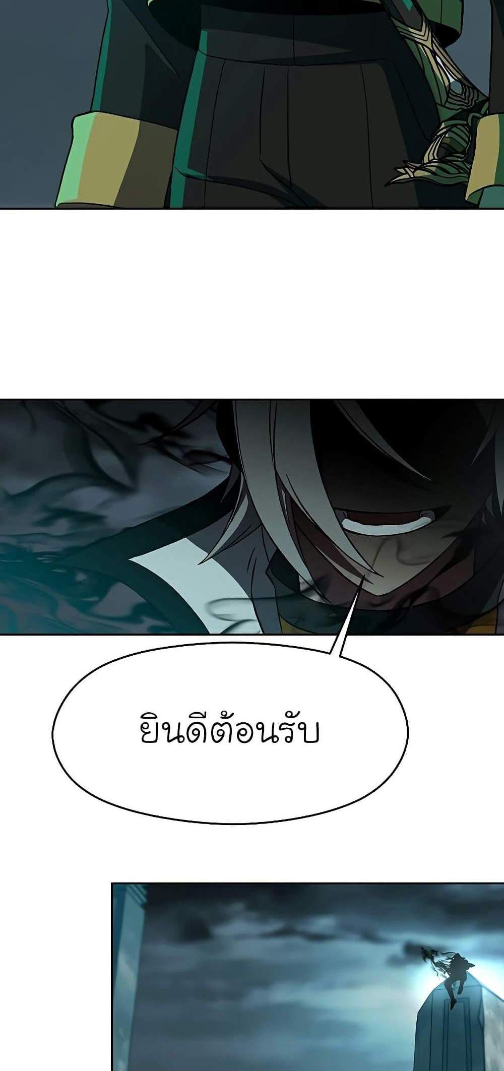 Archmage Transcending Through Regression แปลไทย