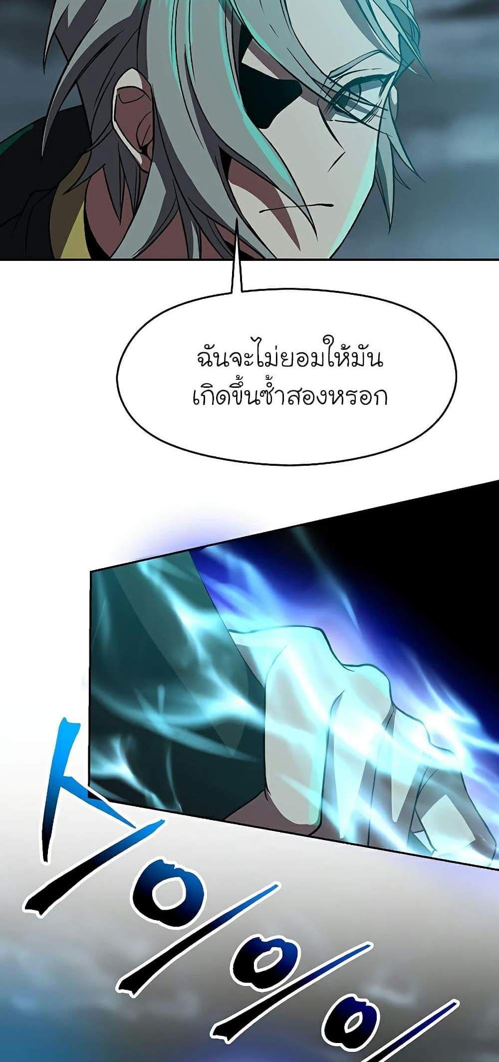 Archmage Transcending Through Regression แปลไทย