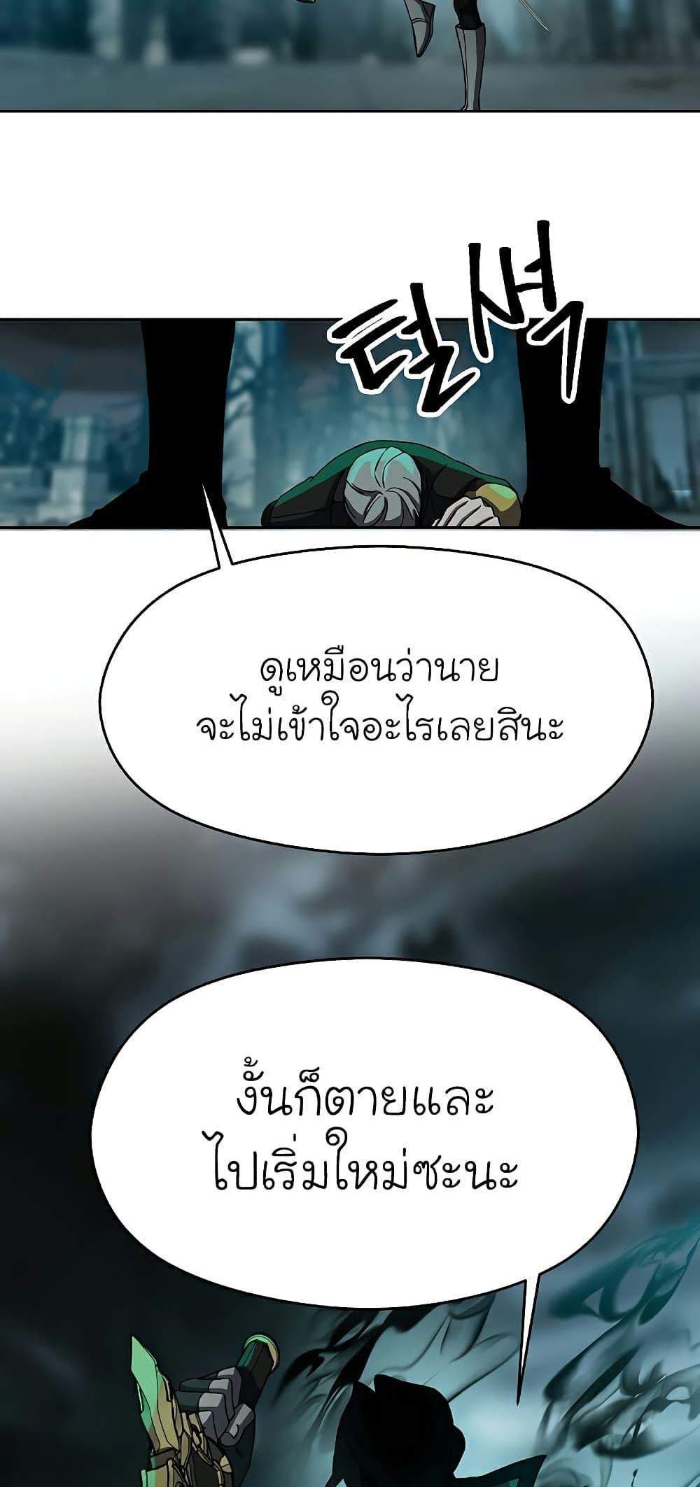 Archmage Transcending Through Regression แปลไทย