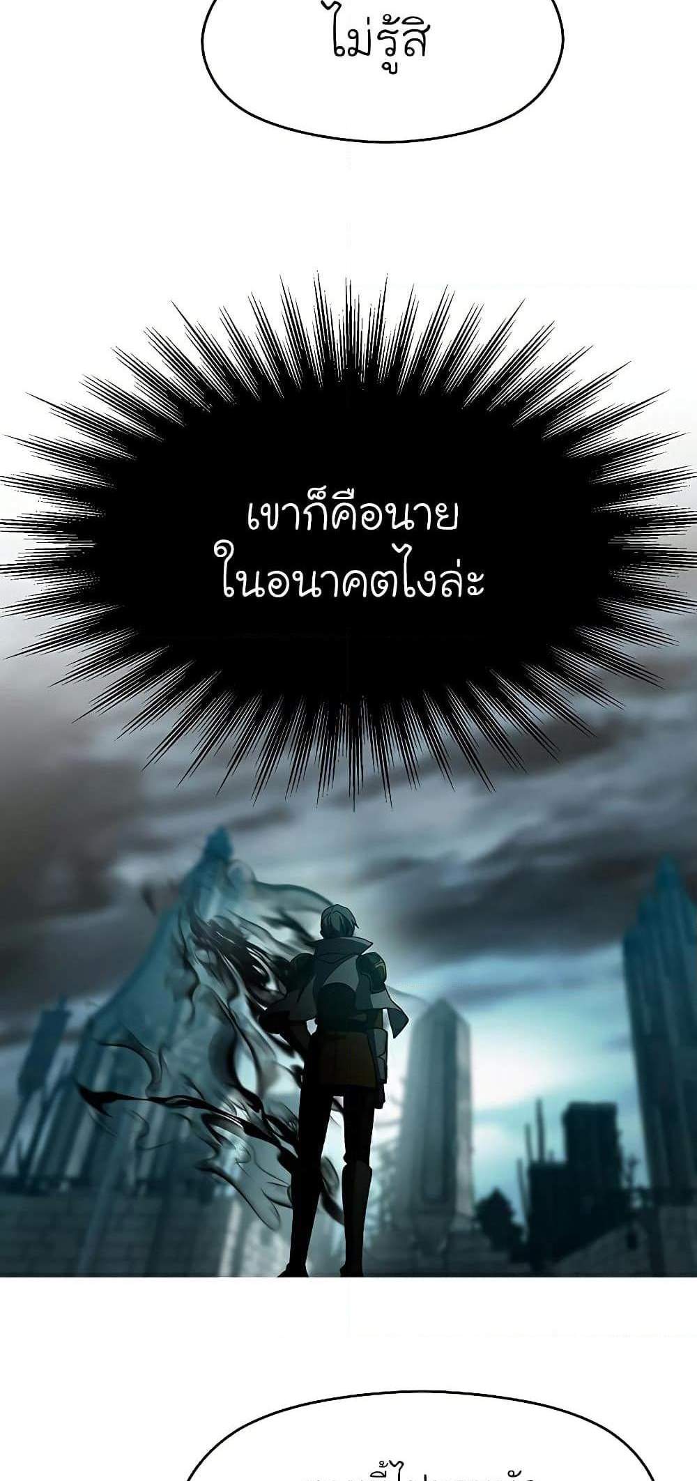 Archmage Transcending Through Regression แปลไทย