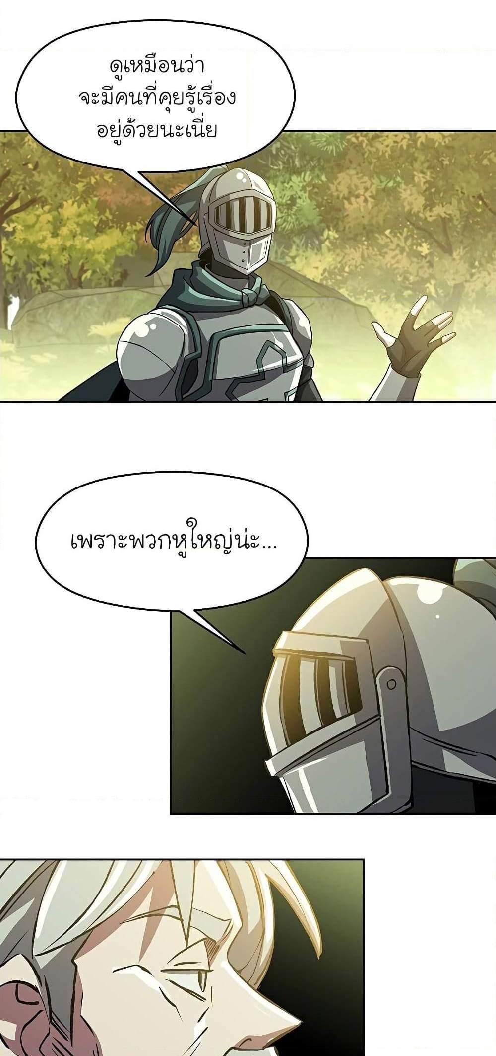 Archmage Transcending Through Regression แปลไทย