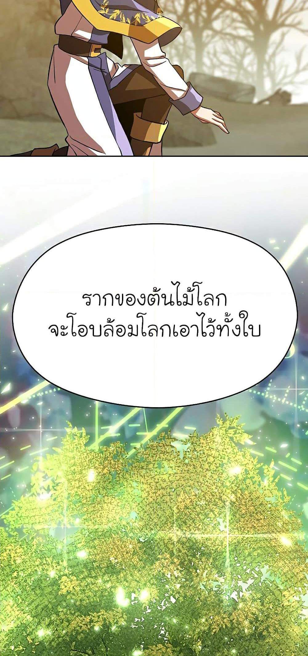 Archmage Transcending Through Regression แปลไทย