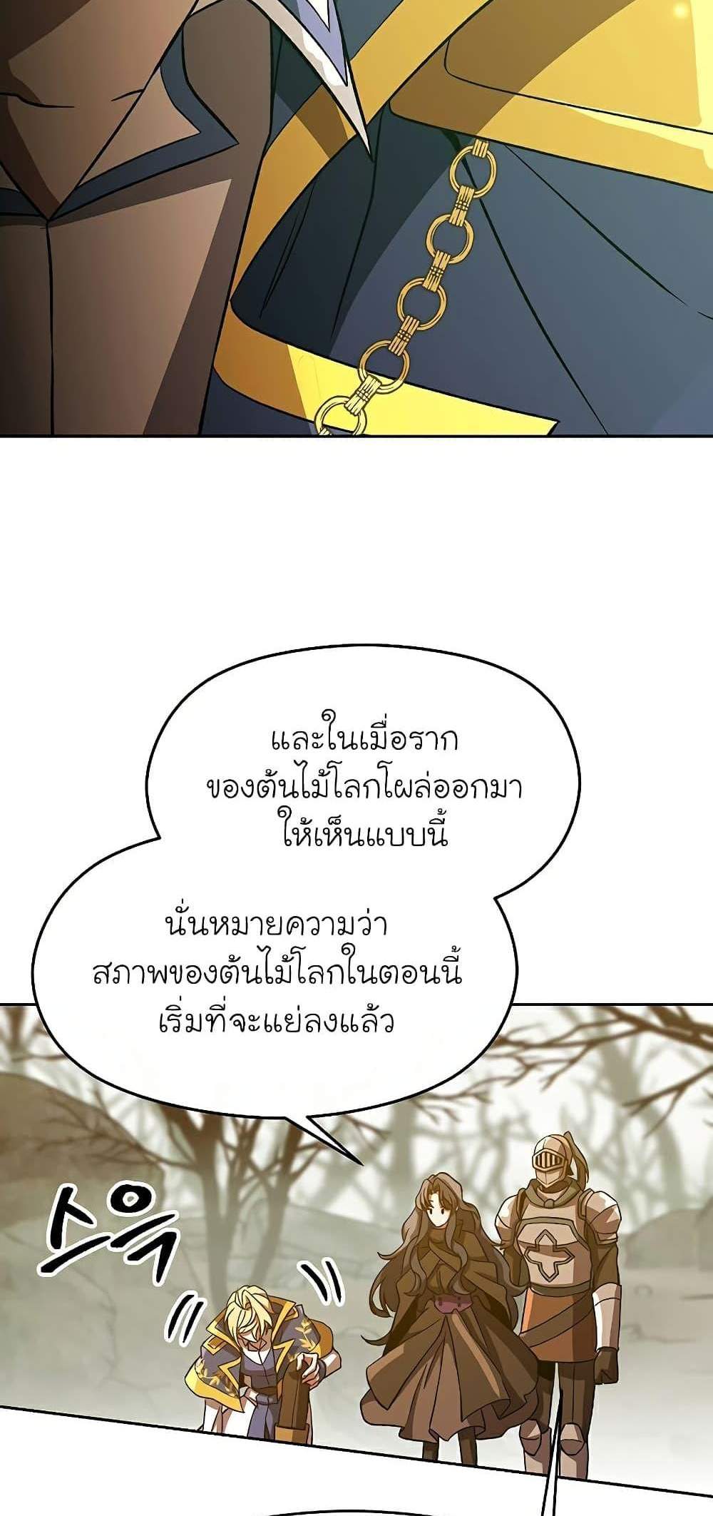 Archmage Transcending Through Regression แปลไทย