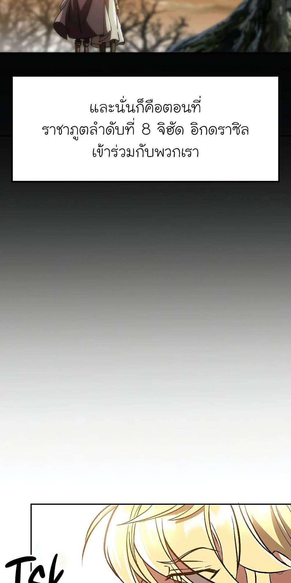 Archmage Transcending Through Regression แปลไทย