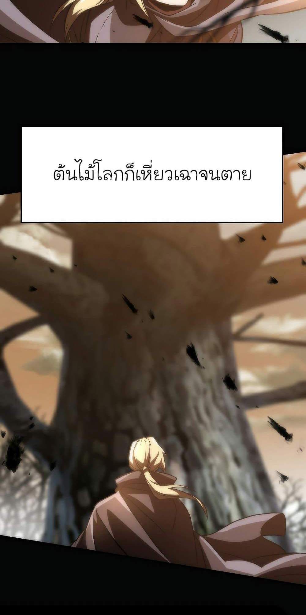 Archmage Transcending Through Regression แปลไทย