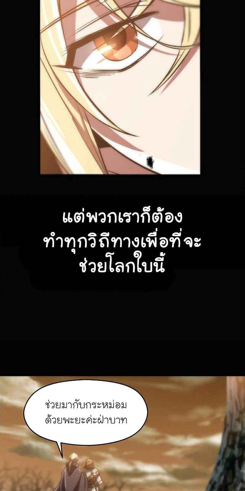 Archmage Transcending Through Regression แปลไทย