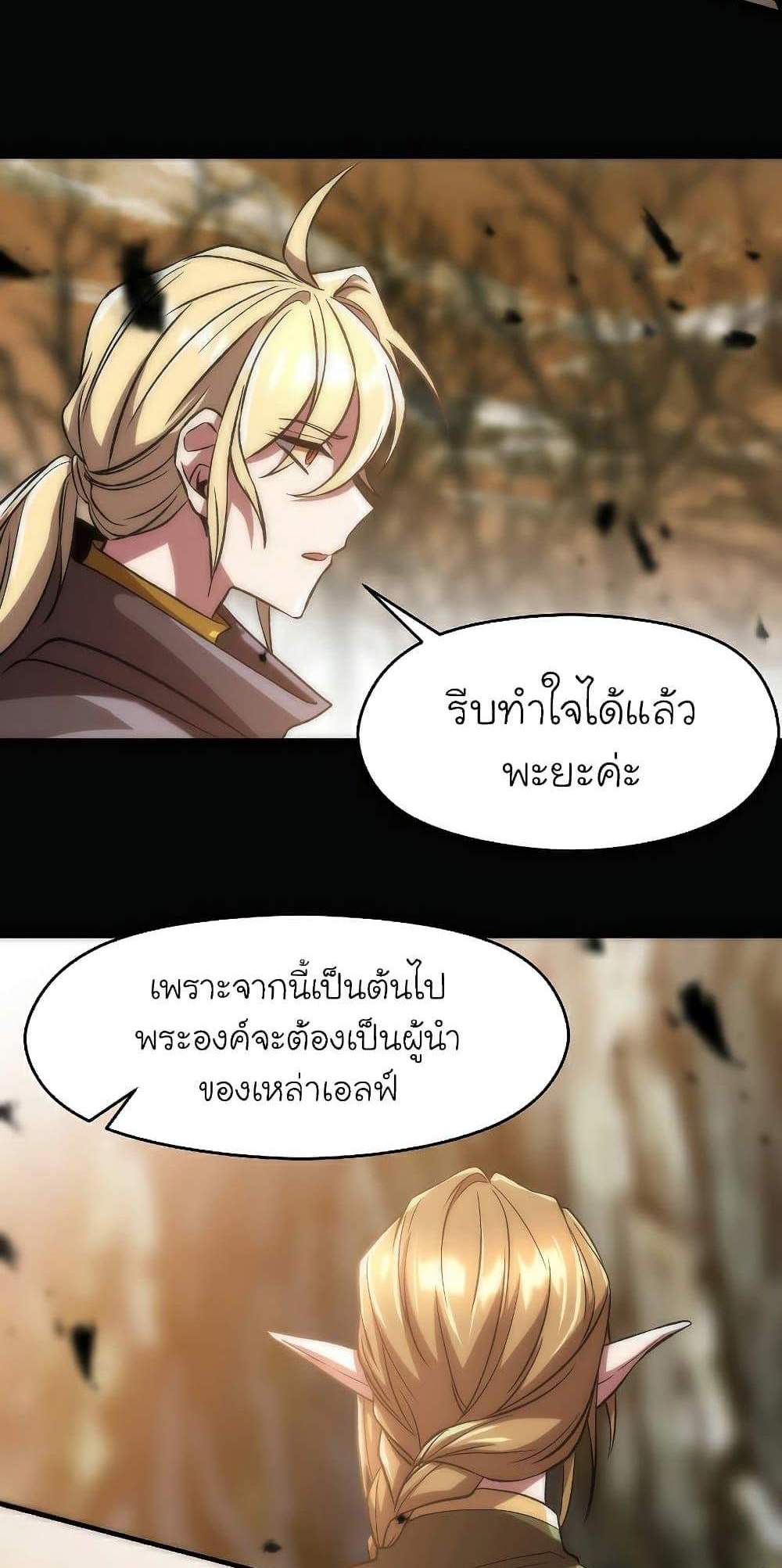 Archmage Transcending Through Regression แปลไทย