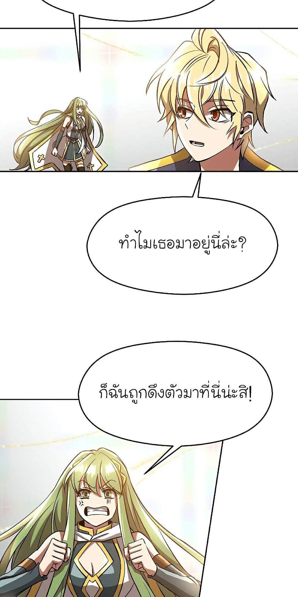 Archmage Transcending Through Regression แปลไทย