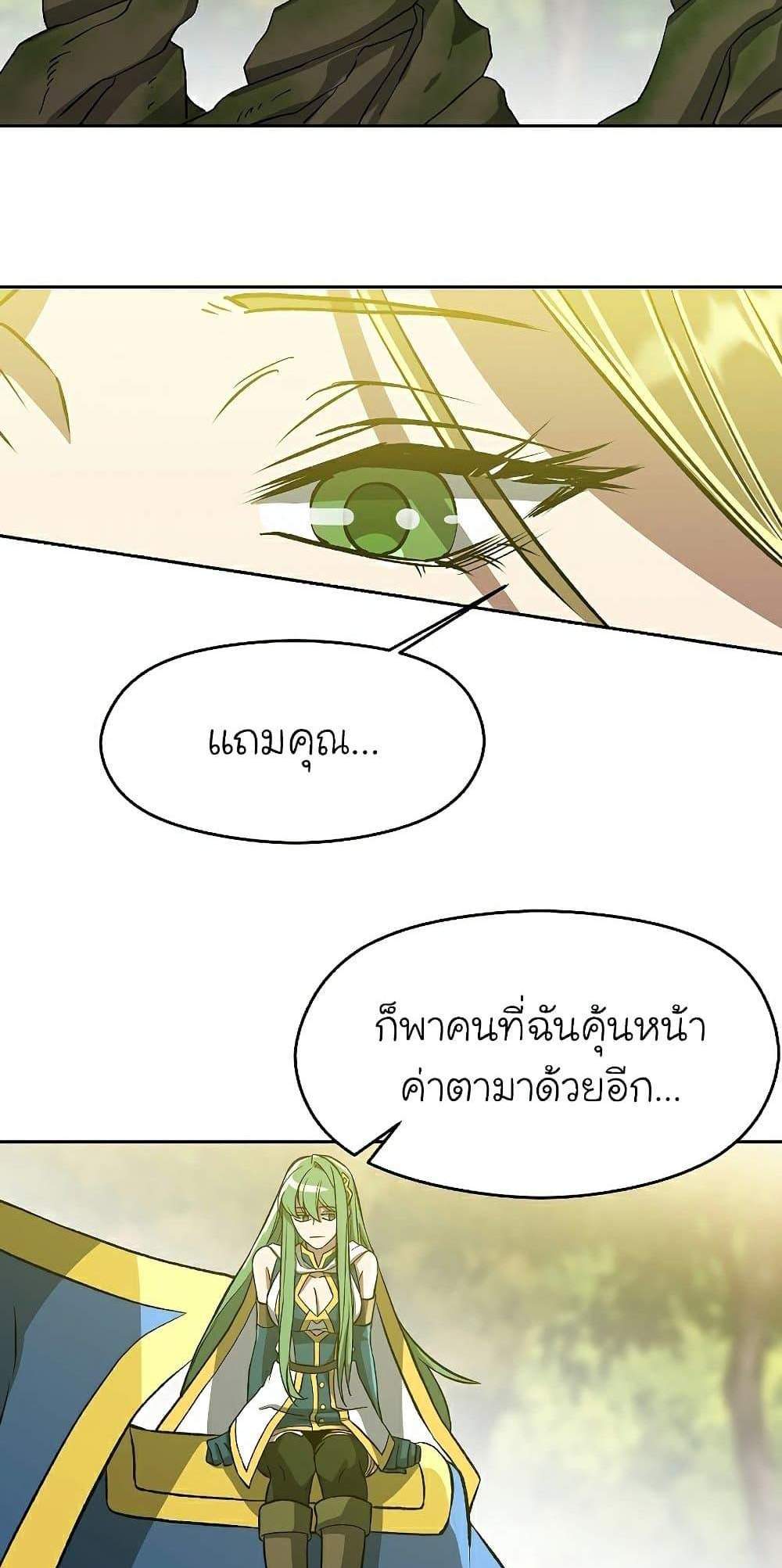 Archmage Transcending Through Regression แปลไทย