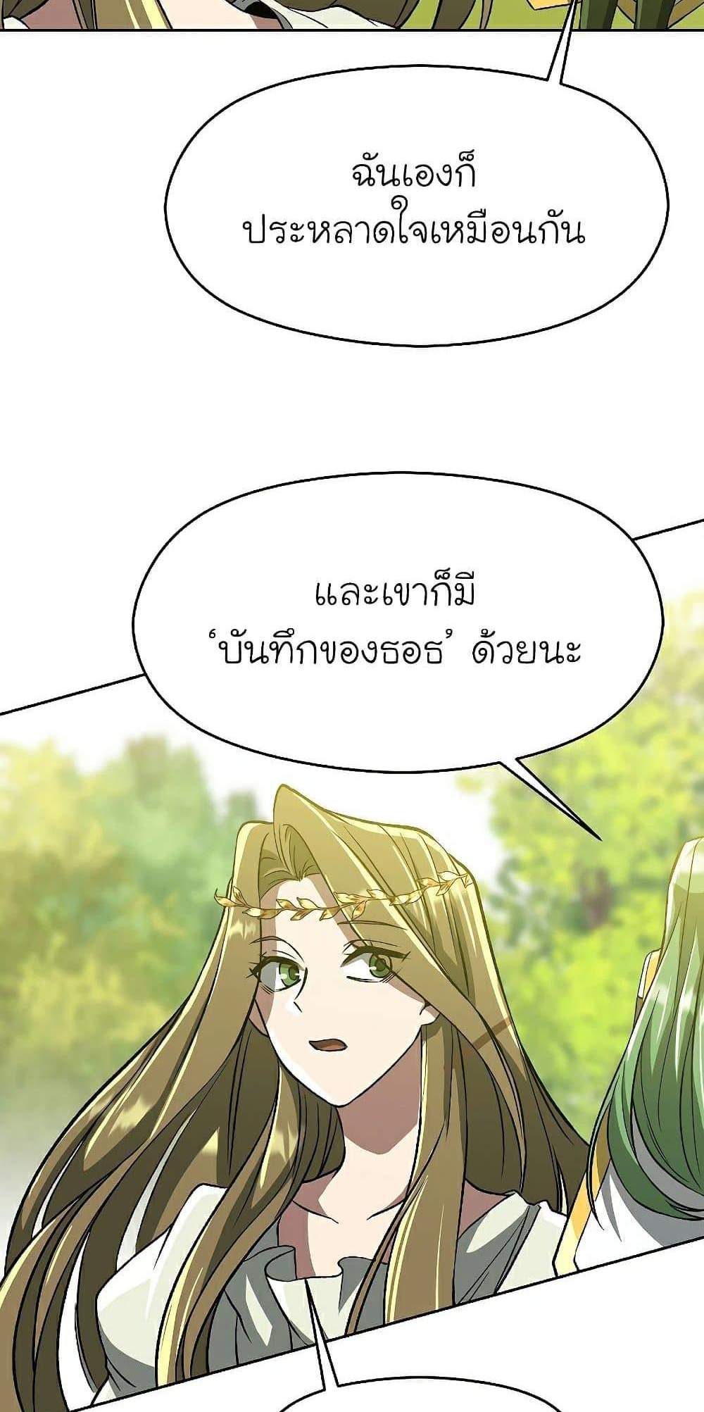 Archmage Transcending Through Regression แปลไทย