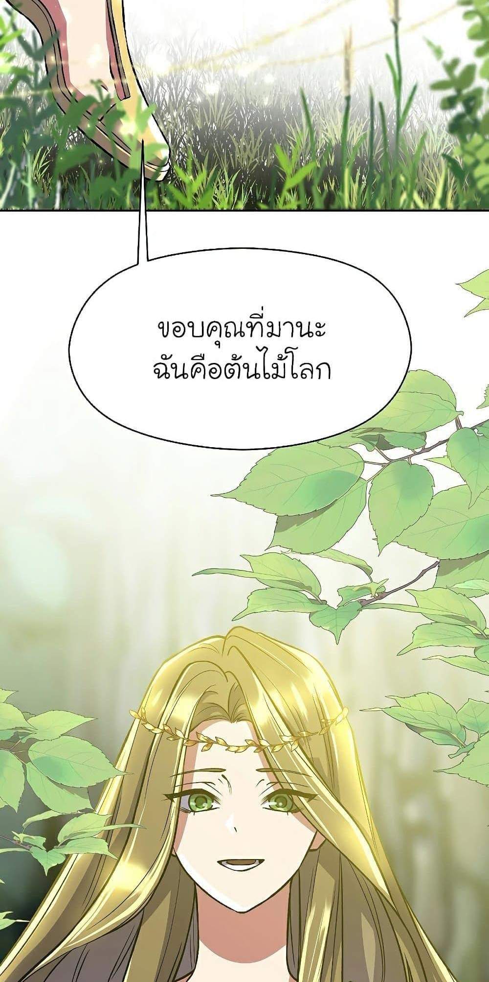 Archmage Transcending Through Regression แปลไทย