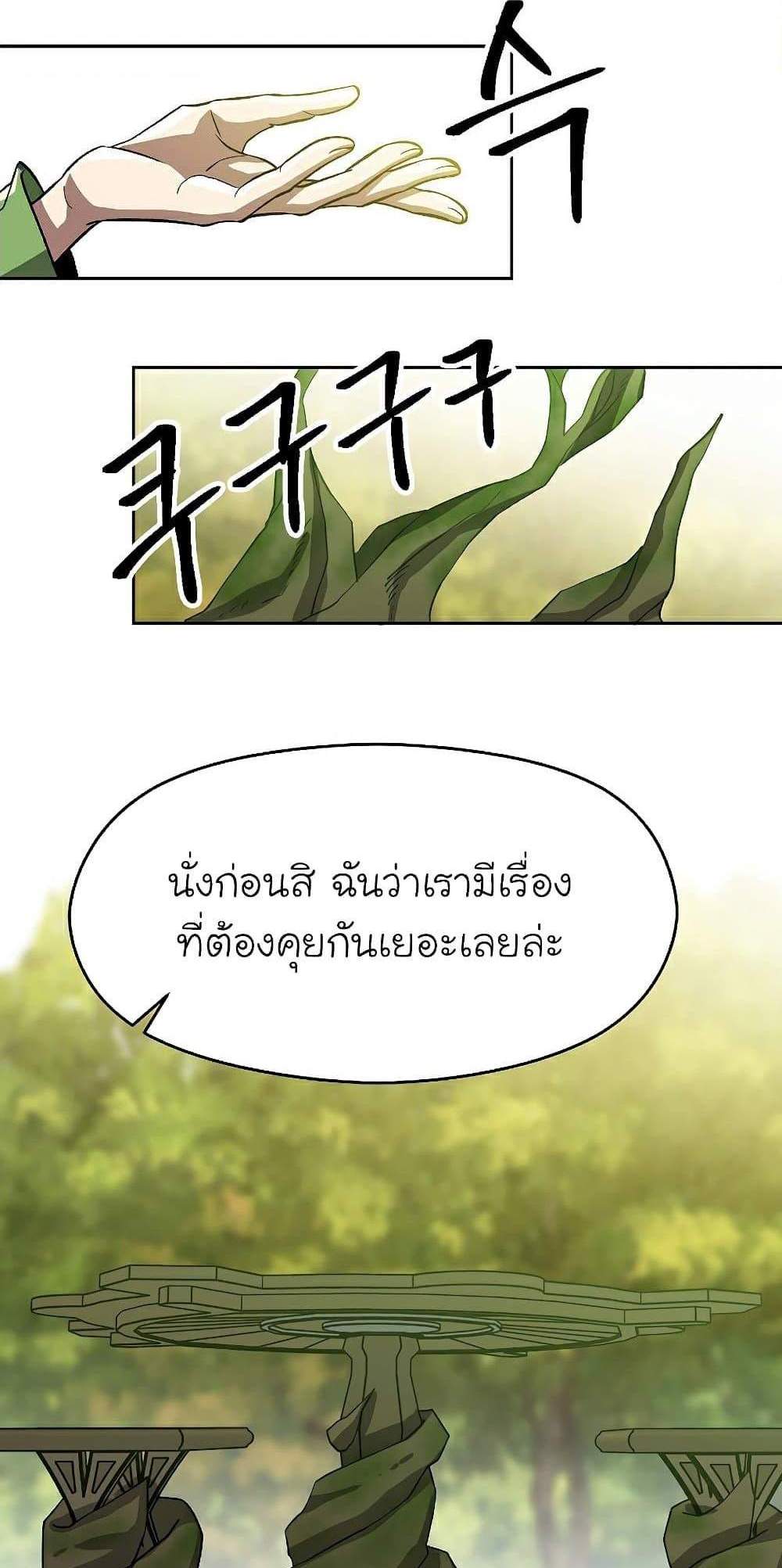 Archmage Transcending Through Regression แปลไทย