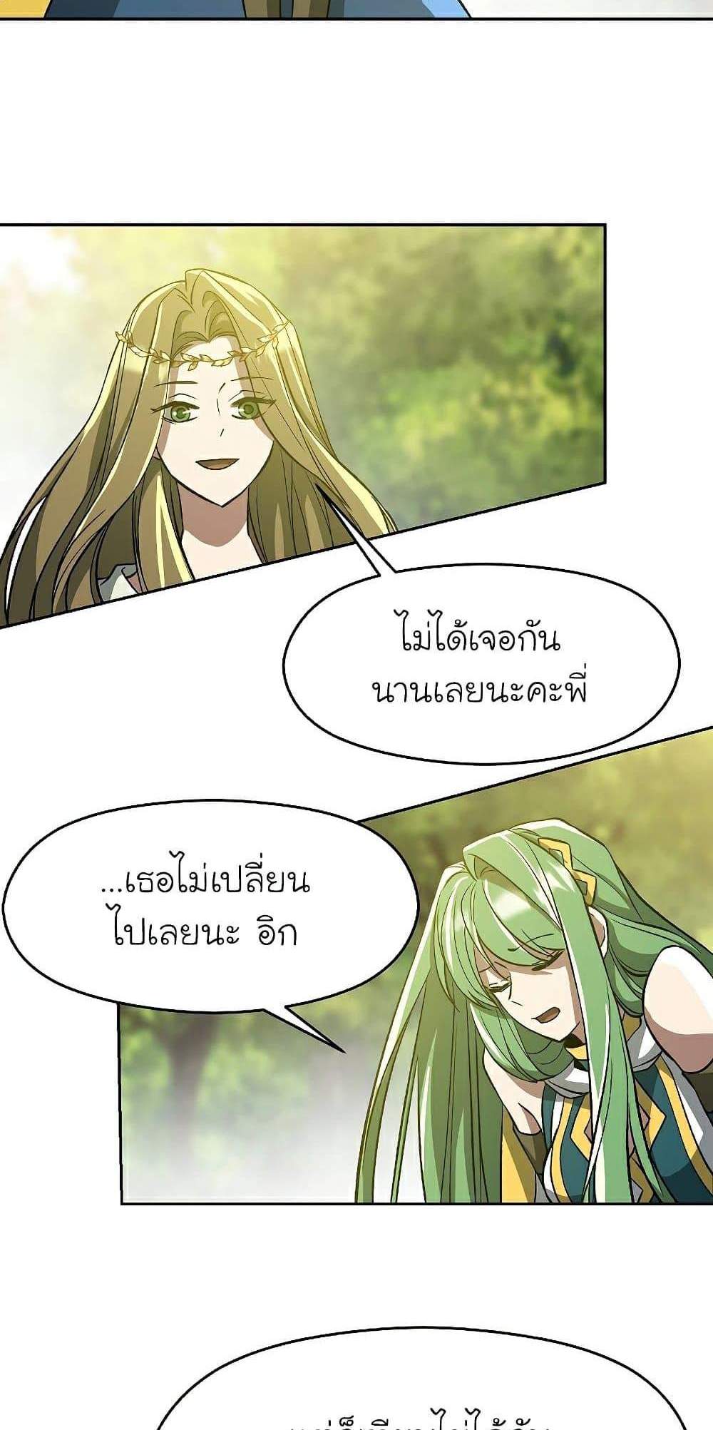 Archmage Transcending Through Regression แปลไทย