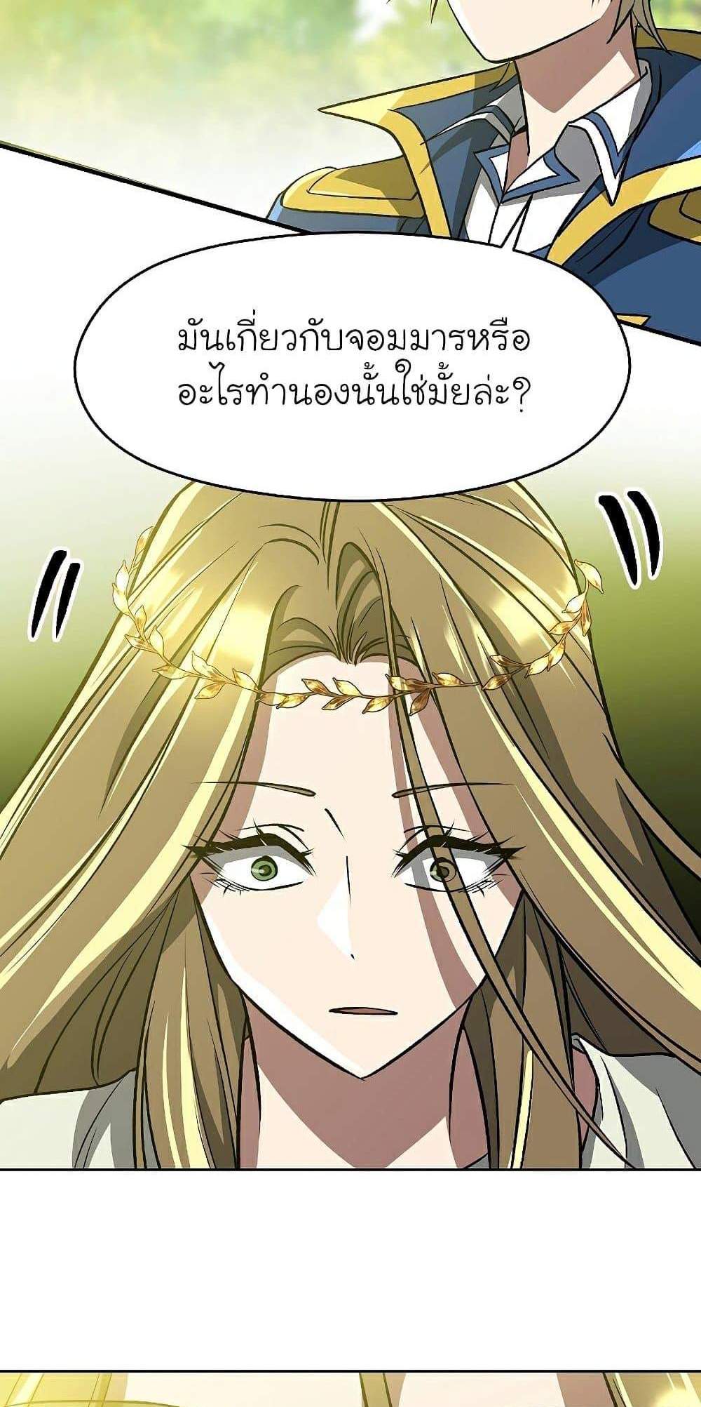 Archmage Transcending Through Regression แปลไทย