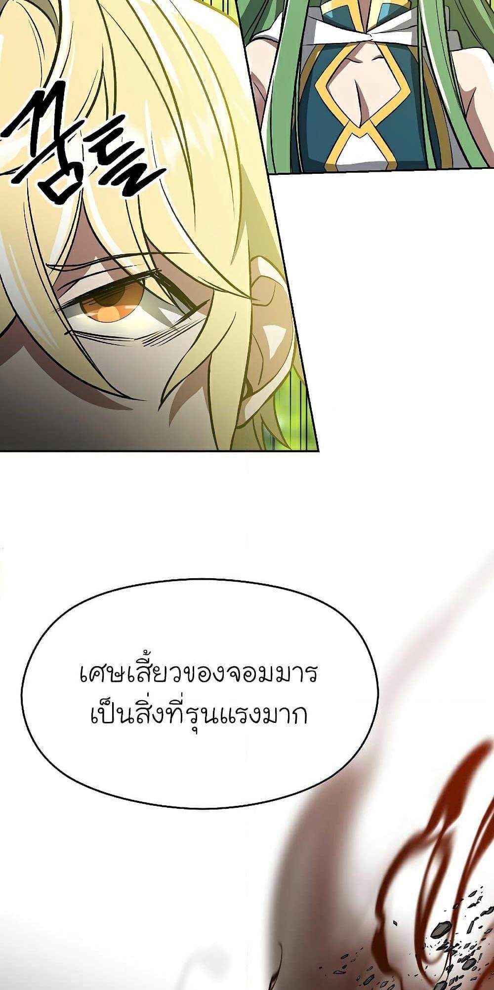 Archmage Transcending Through Regression แปลไทย