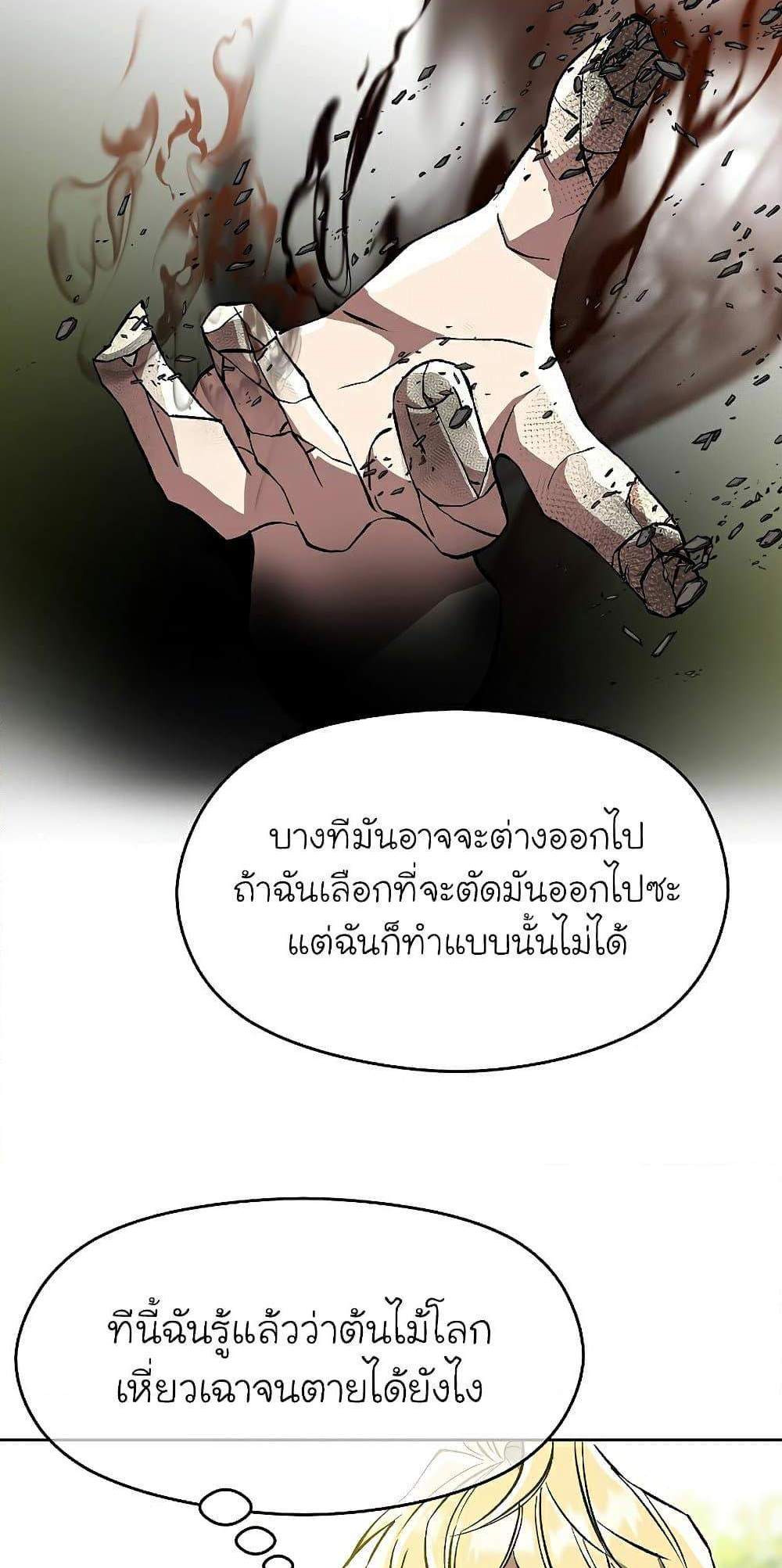 Archmage Transcending Through Regression แปลไทย