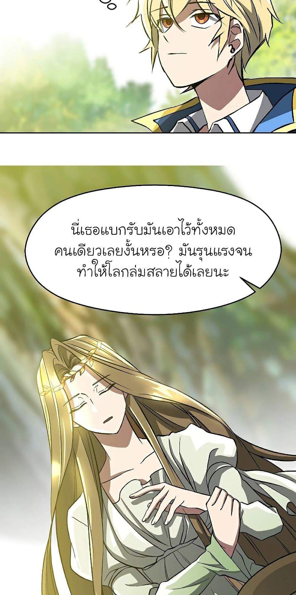 Archmage Transcending Through Regression แปลไทย