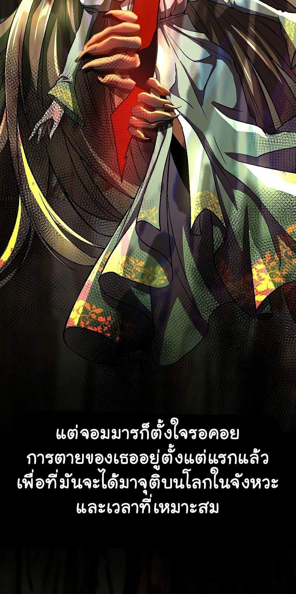 Archmage Transcending Through Regression แปลไทย