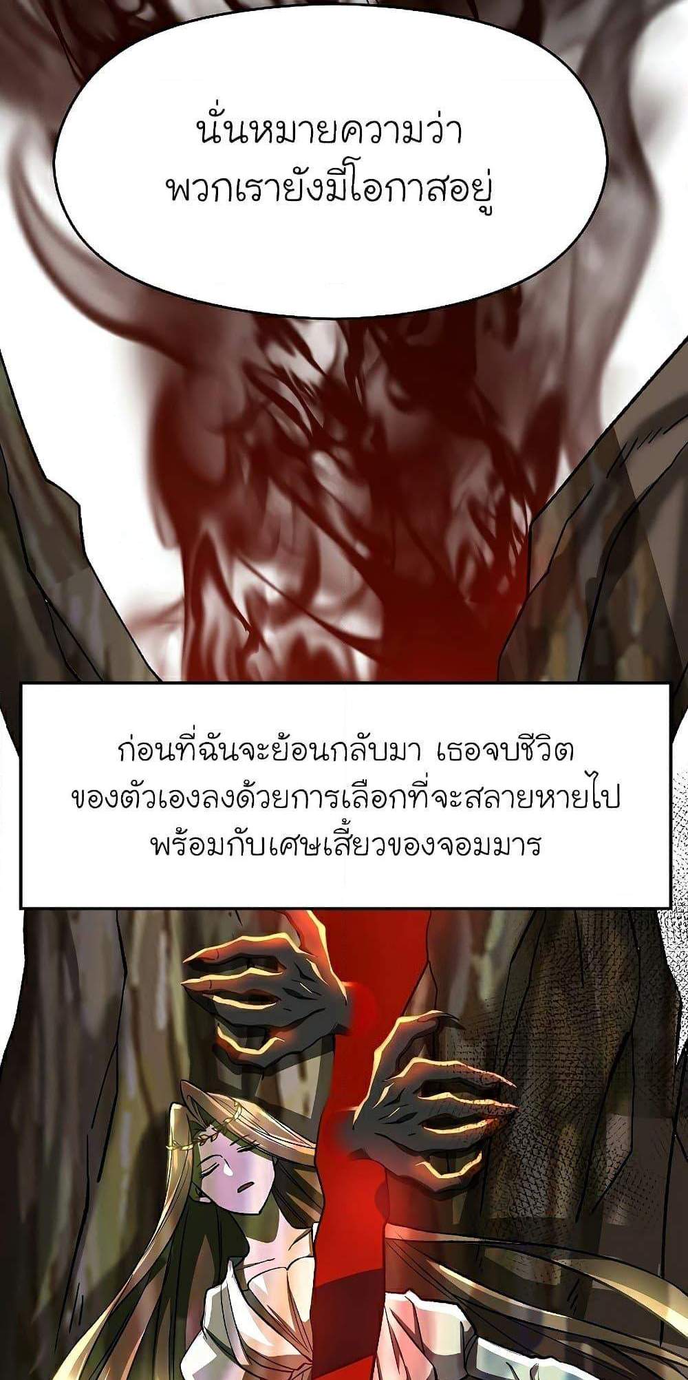 Archmage Transcending Through Regression แปลไทย