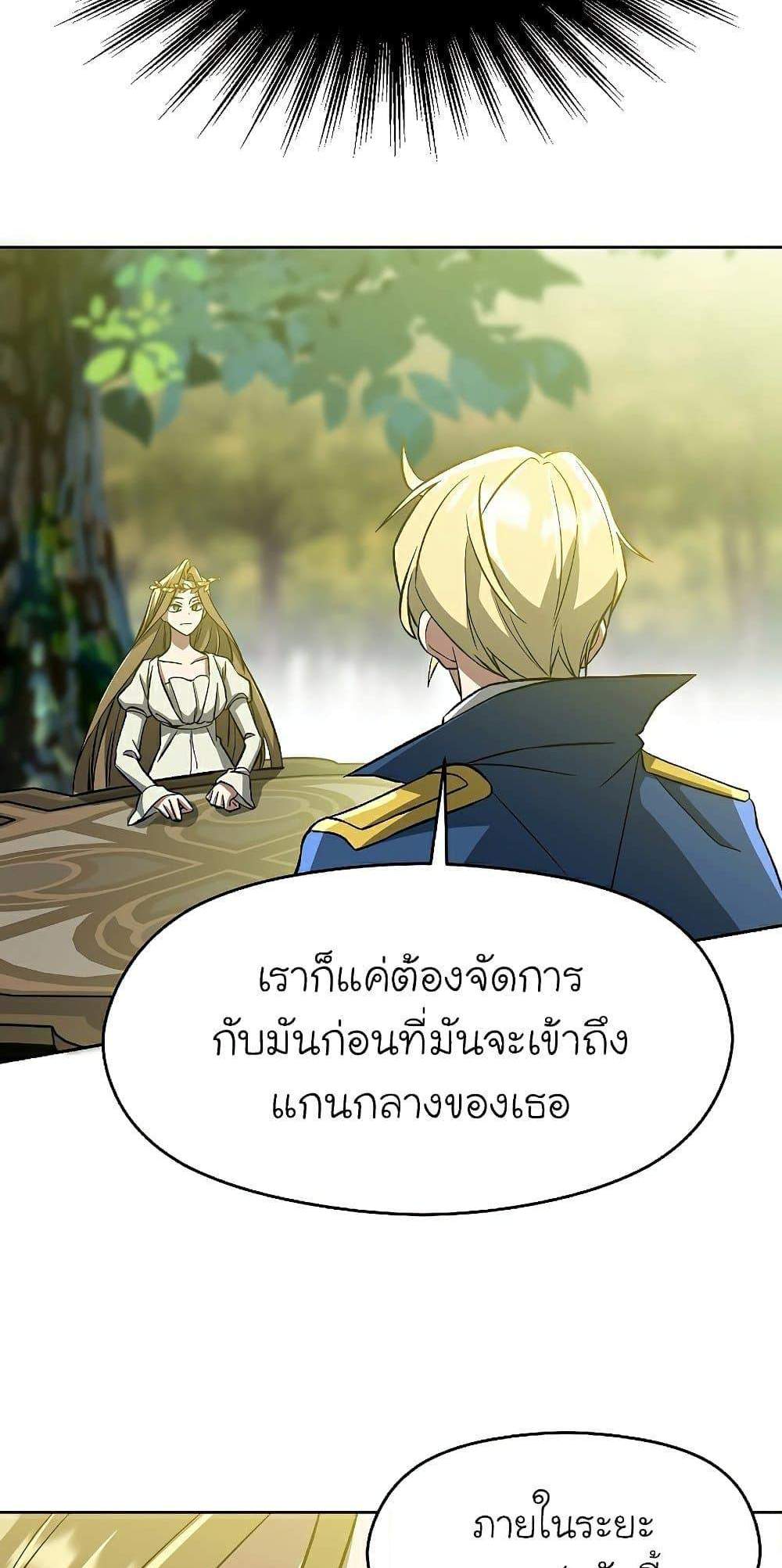 Archmage Transcending Through Regression แปลไทย