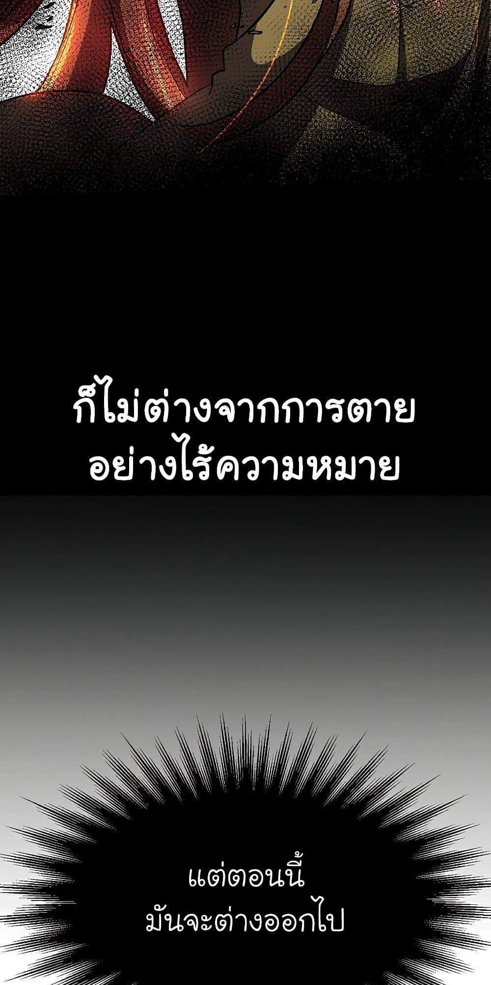 Archmage Transcending Through Regression แปลไทย