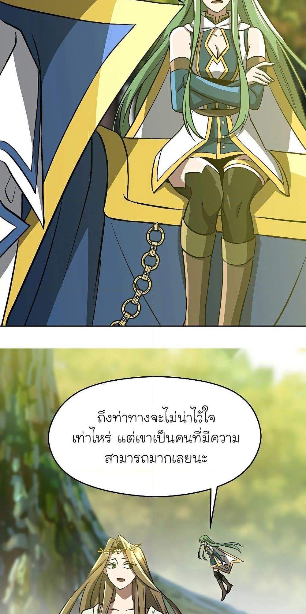 Archmage Transcending Through Regression แปลไทย