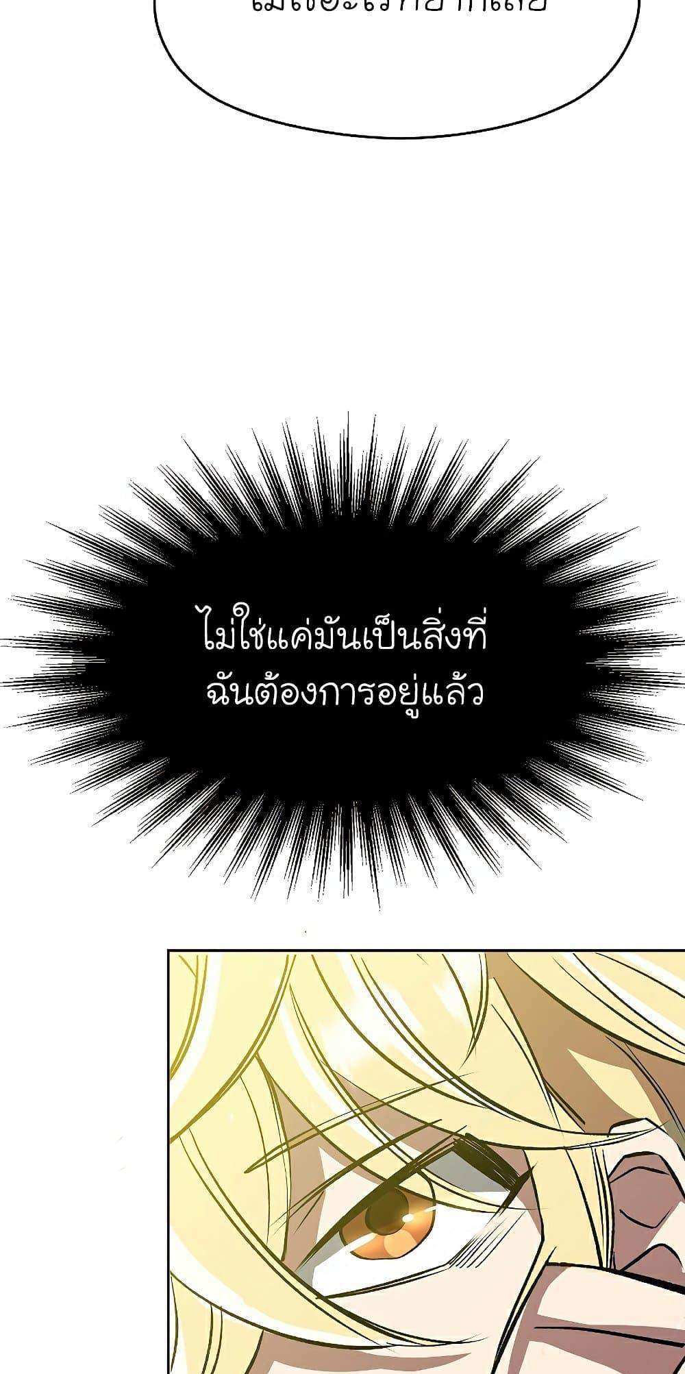 Archmage Transcending Through Regression แปลไทย