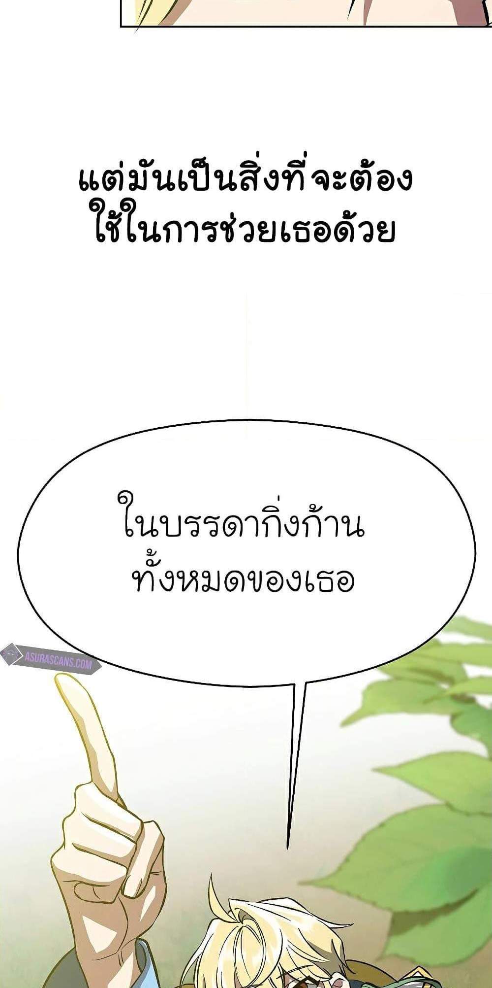 Archmage Transcending Through Regression แปลไทย