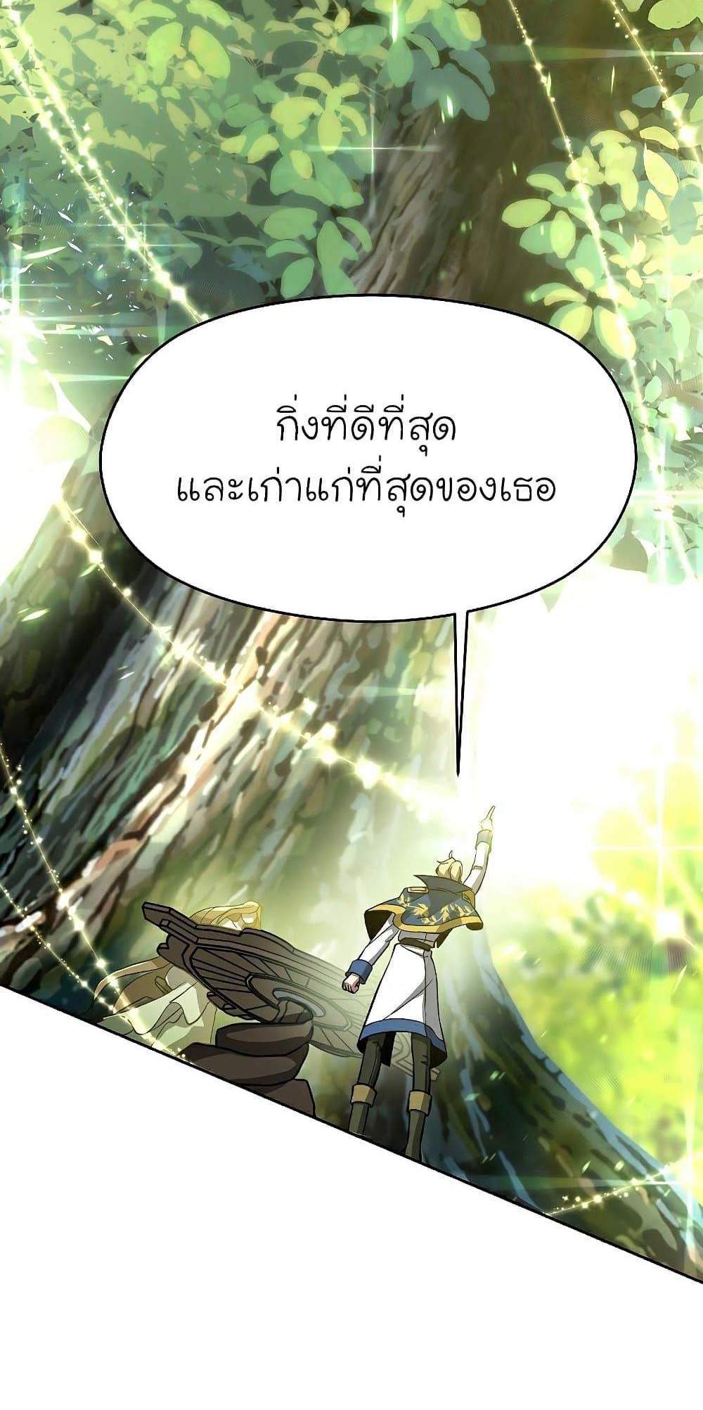 Archmage Transcending Through Regression แปลไทย