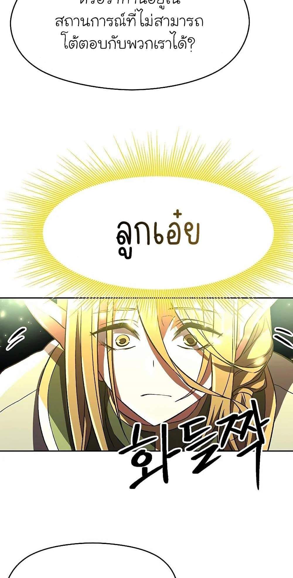 Archmage Transcending Through Regression แปลไทย