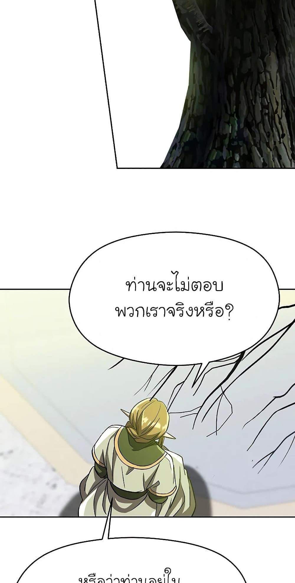 Archmage Transcending Through Regression แปลไทย