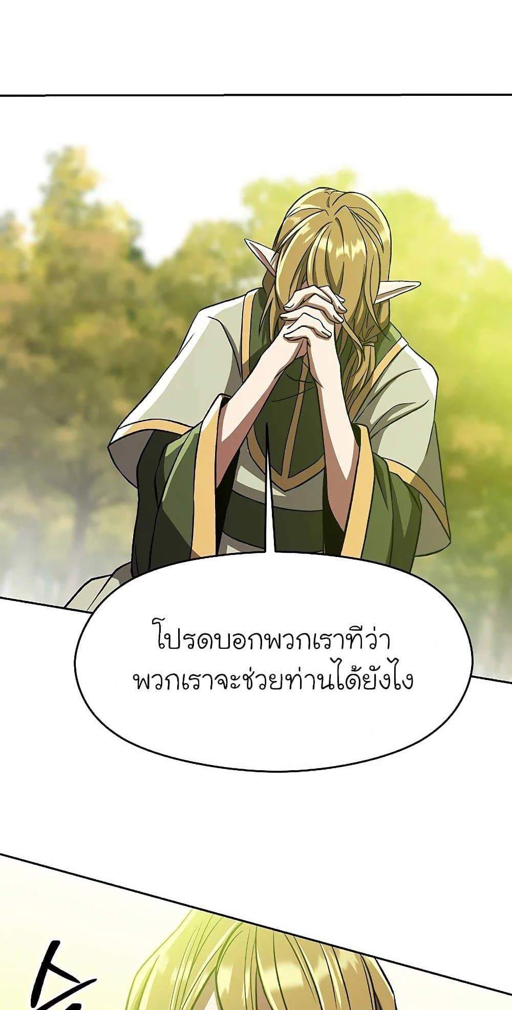 Archmage Transcending Through Regression แปลไทย