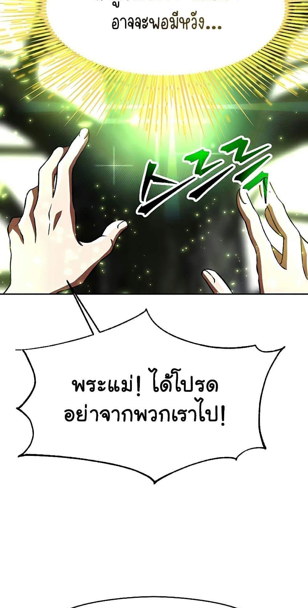 Archmage Transcending Through Regression แปลไทย