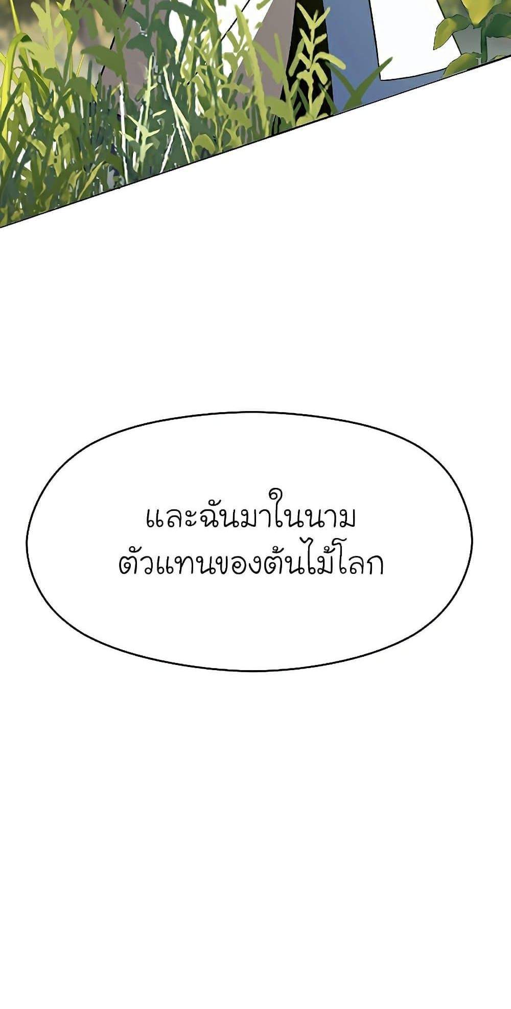 Archmage Transcending Through Regression แปลไทย