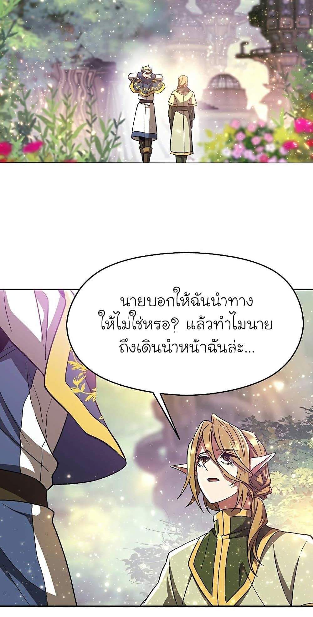 Archmage Transcending Through Regression แปลไทย