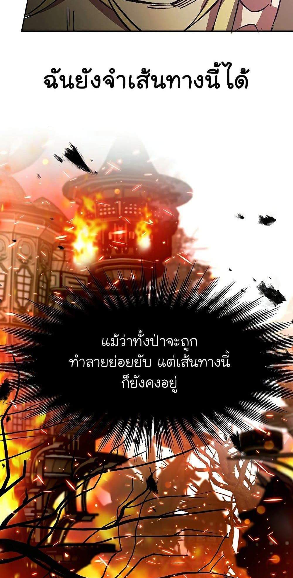 Archmage Transcending Through Regression แปลไทย