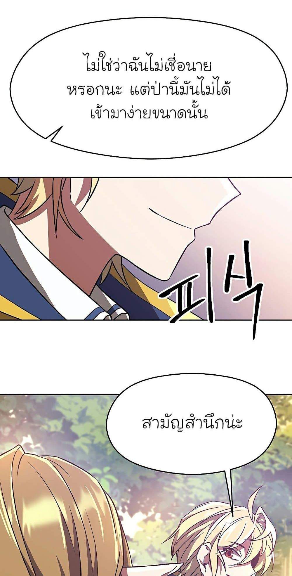 Archmage Transcending Through Regression แปลไทย