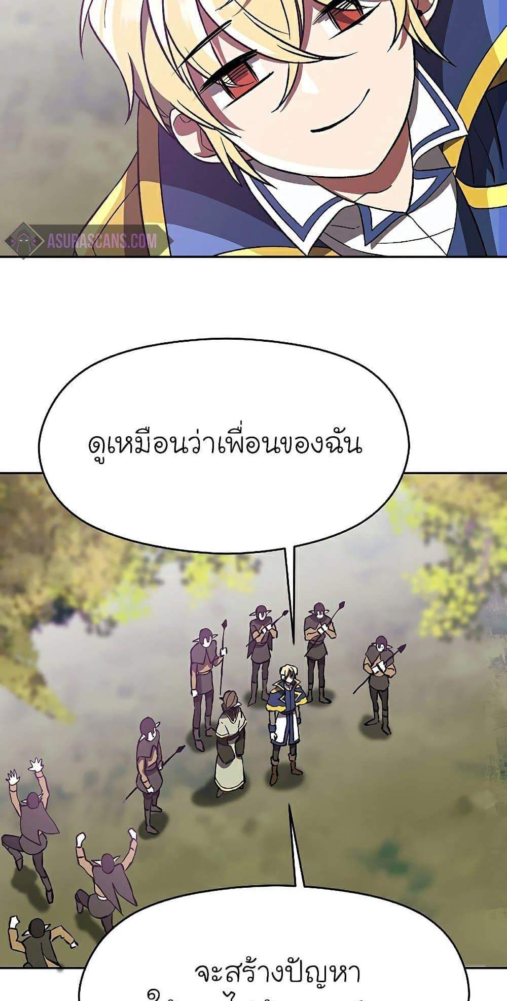 Archmage Transcending Through Regression แปลไทย