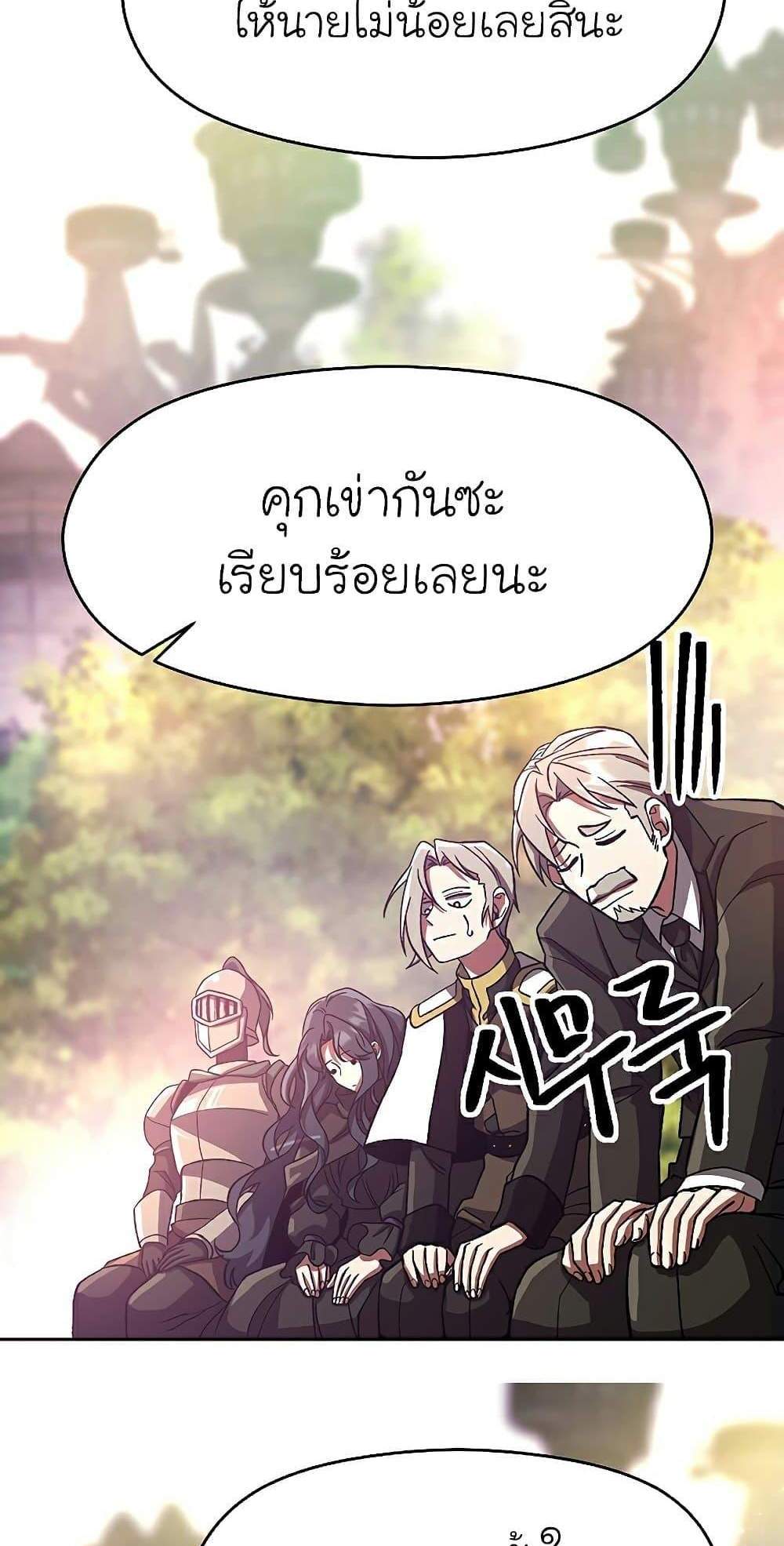 Archmage Transcending Through Regression แปลไทย