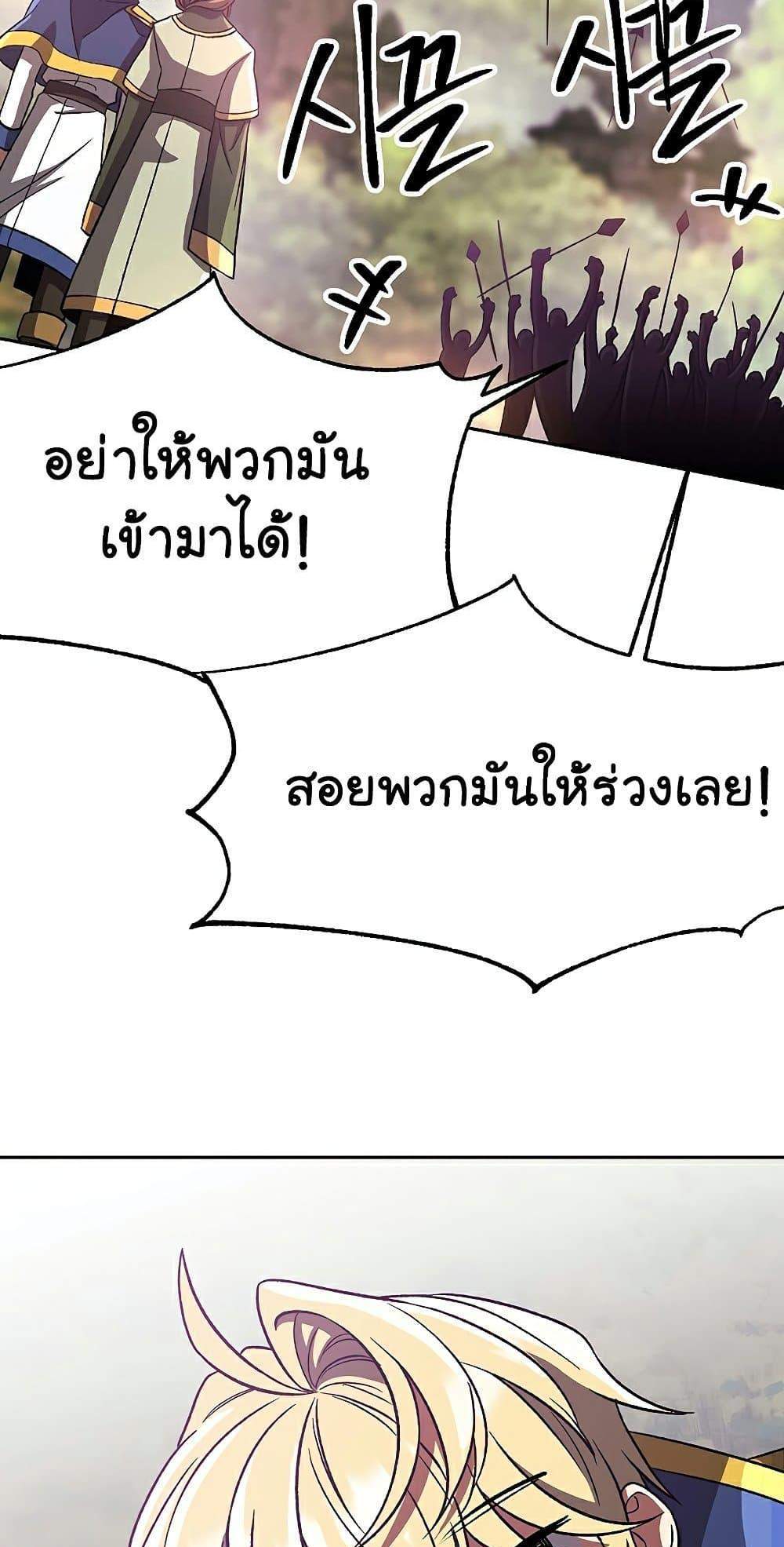 Archmage Transcending Through Regression แปลไทย