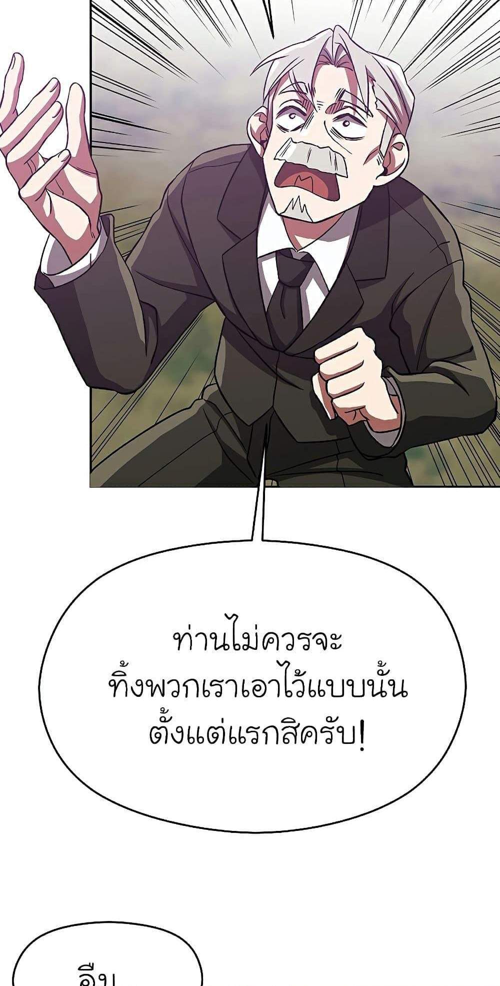 Archmage Transcending Through Regression แปลไทย