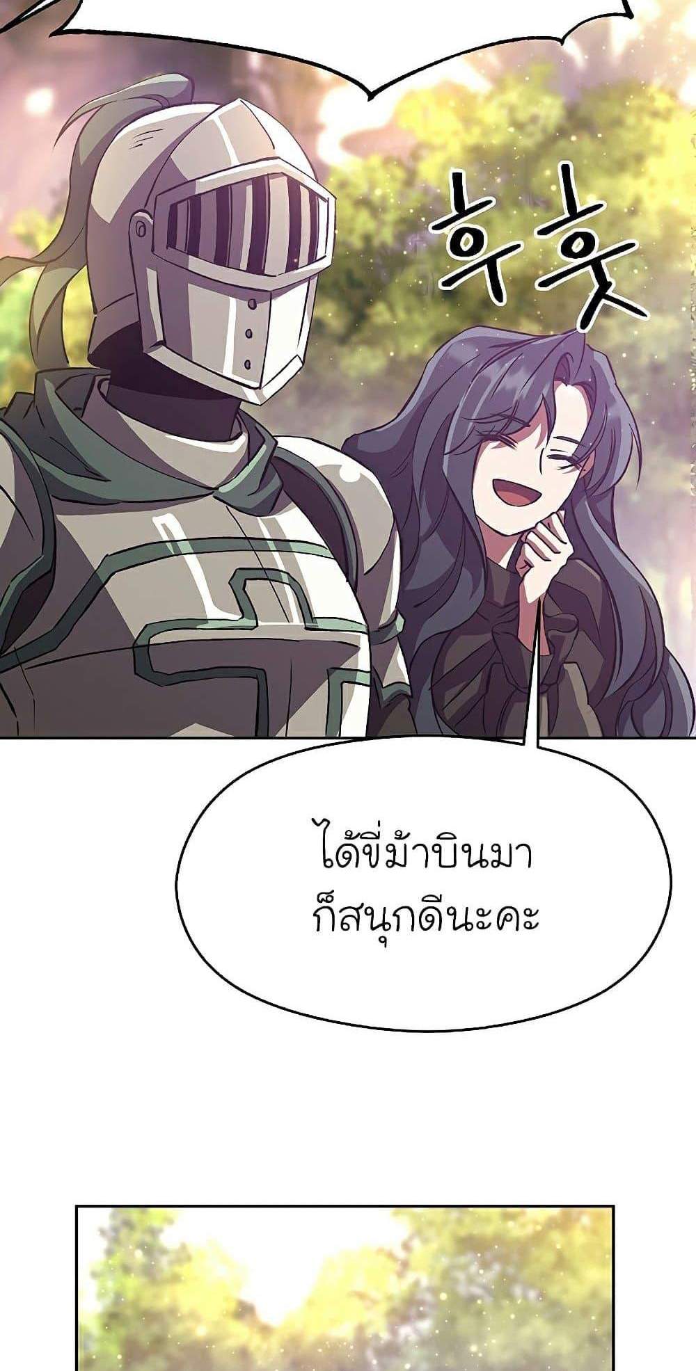 Archmage Transcending Through Regression แปลไทย