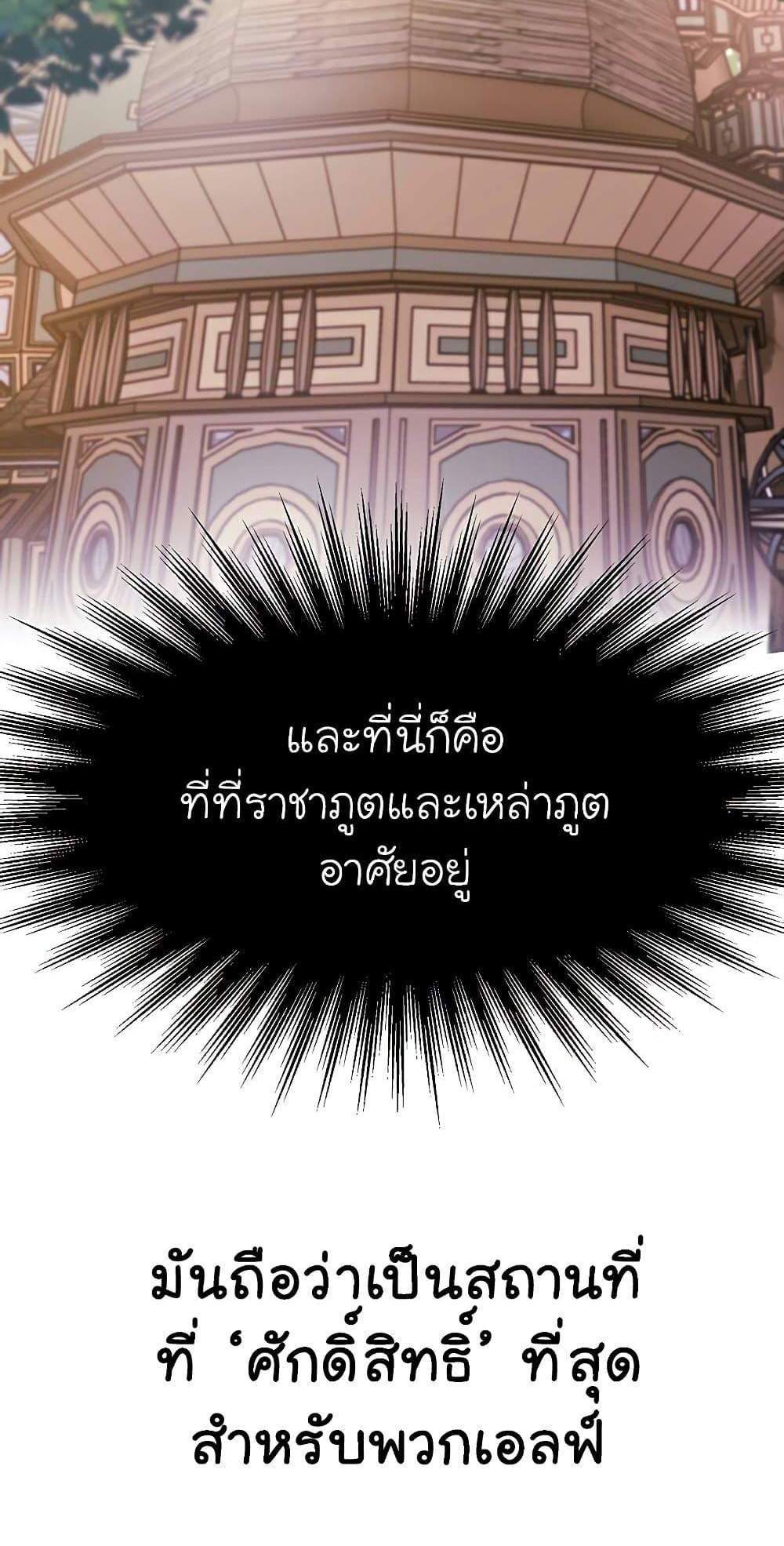 Archmage Transcending Through Regression แปลไทย