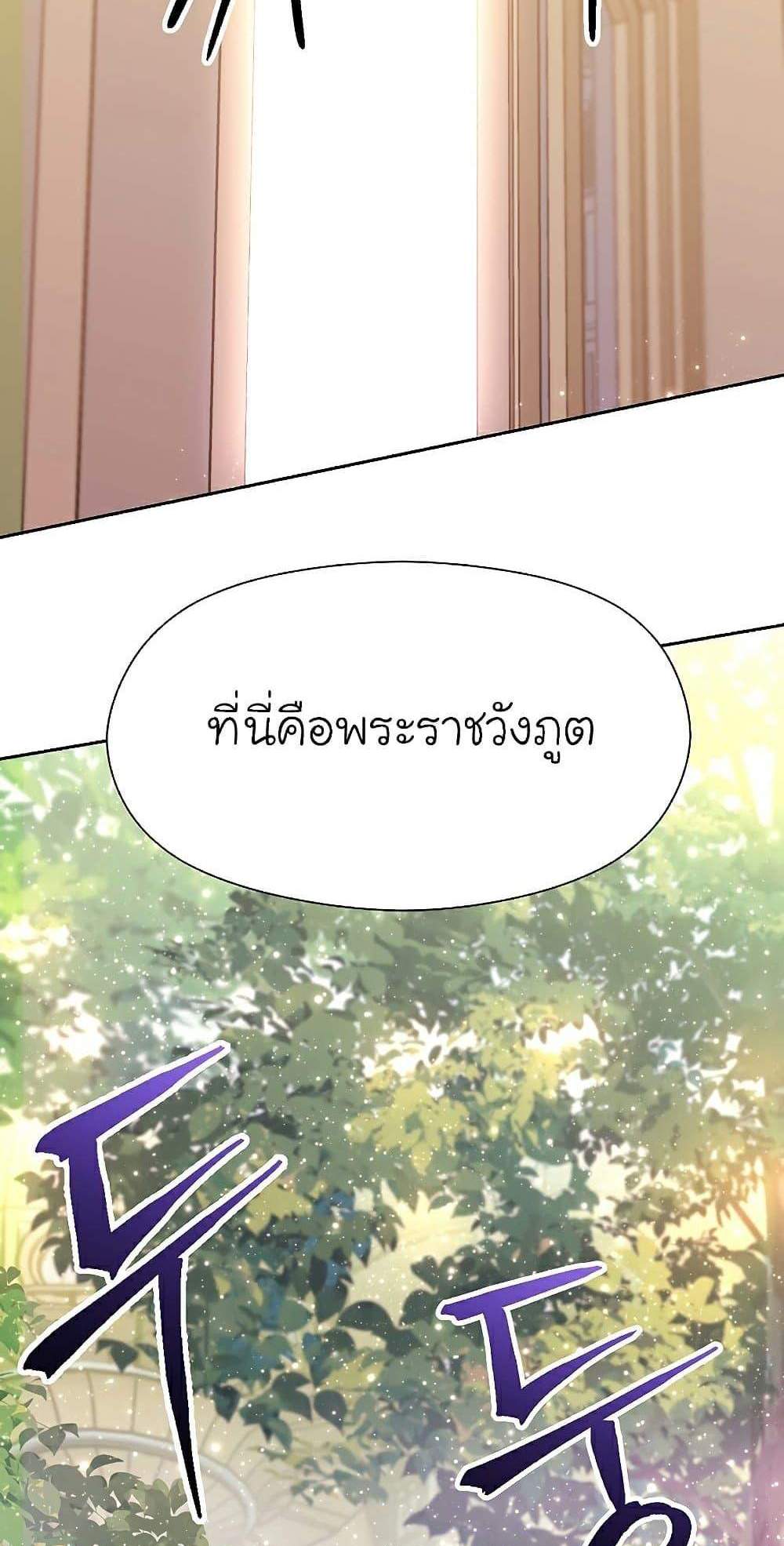 Archmage Transcending Through Regression แปลไทย