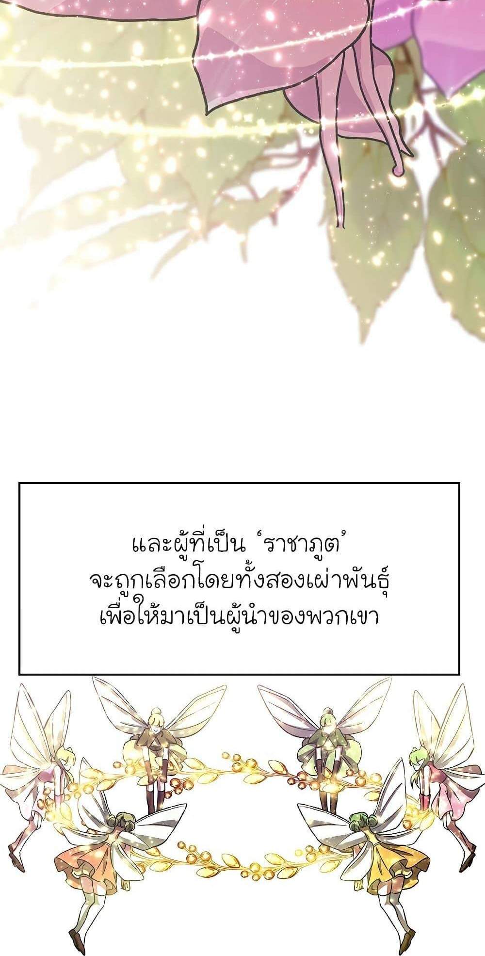 Archmage Transcending Through Regression แปลไทย